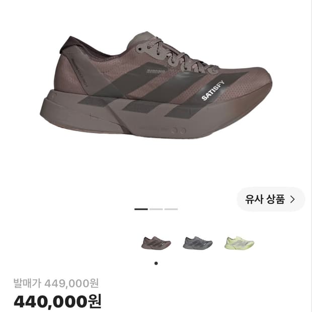 아디다스 새티스파이 아디제로 아디오스 프로4