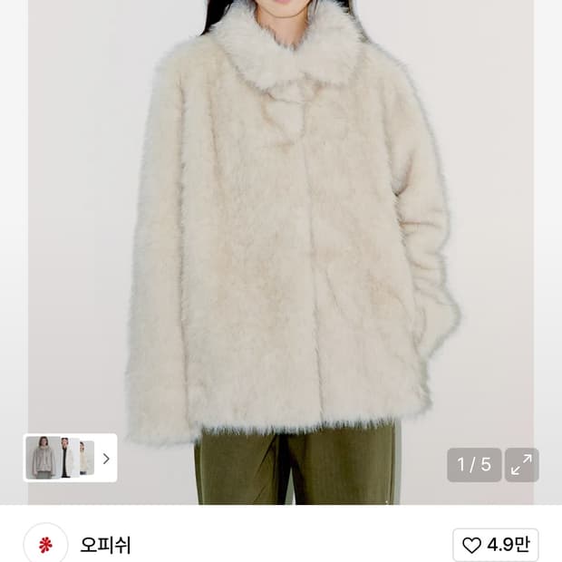 오피쉬 퍼자켓 베이지