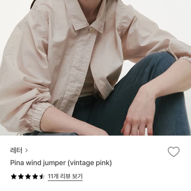 샵레터 Pina 윈드 점퍼 빈티지 핑크