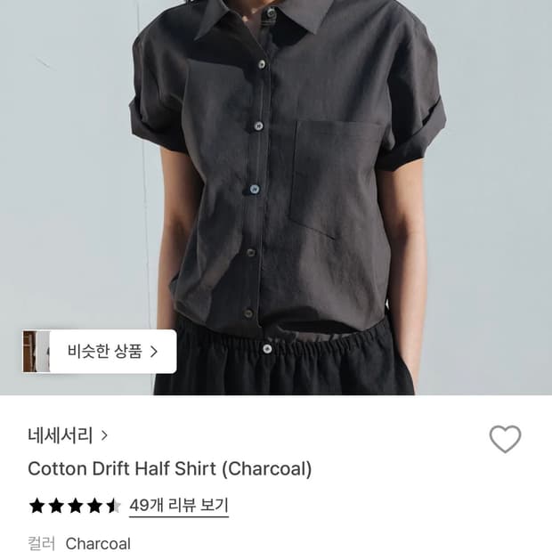 네세서리 코튼 반팔 셔츠