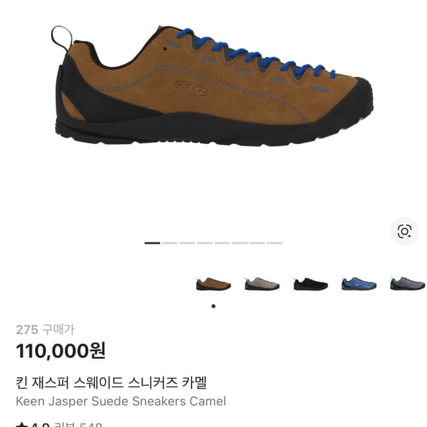 킨 재스퍼 스웨이드 스니커즈 카멜 275사이즈