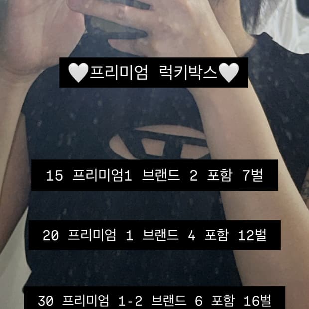 디젤 꾸레쥬 스투시 버버리 프리미엄 럭키박스 이벤트