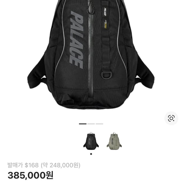 팔라스 코듀라 Y 립 백팩 블랙 판매합니다!