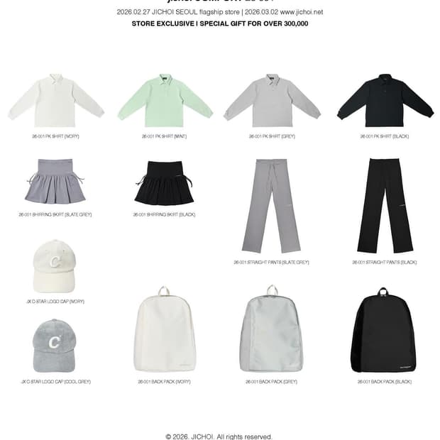 지초이 26-001 대리구매