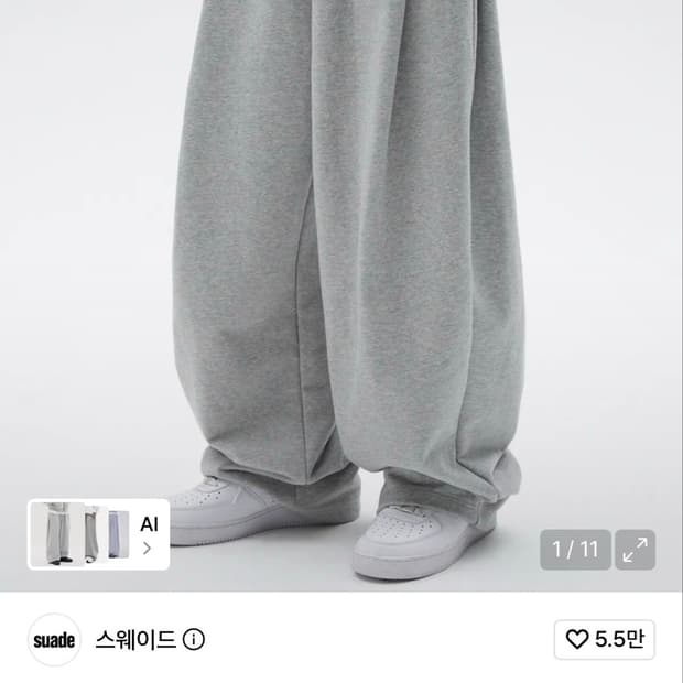 스웨이드 스웻팬츠 M
