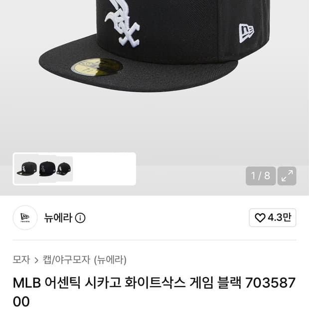뉴에라 MLB 어센틱 시카고 화이트삭스 게임 블랙 70358700
