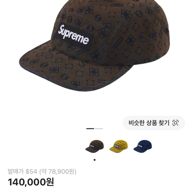 24fw 슈프림 플록 데님 캠프캡
