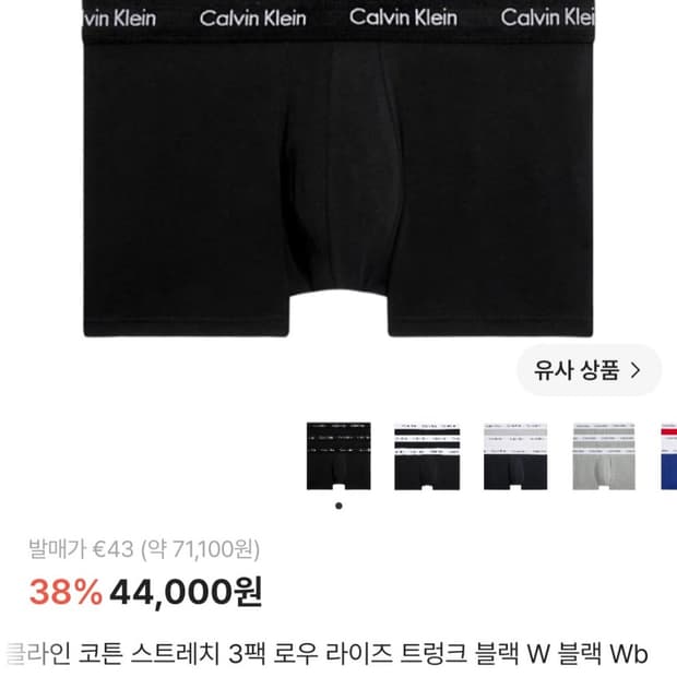 캘빈클라인 코튼스트레치 로우라이즈 팬티 블랙