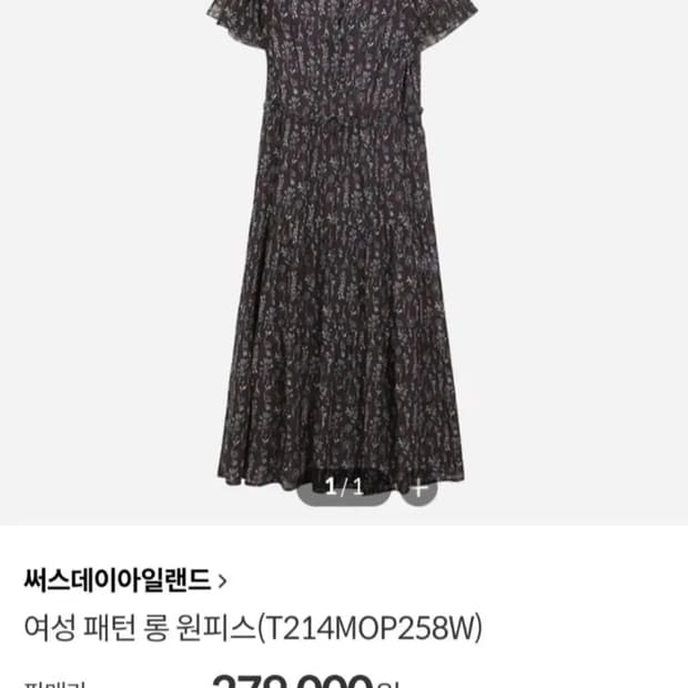 여성 S 써스데이아일랜드 시스루 원피스