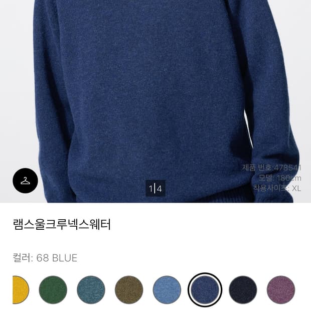 유니클로 램스울 크루넥 스웨터 새상품 판매합니다