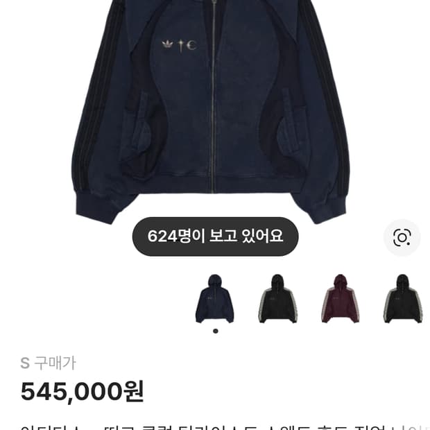 떠그클럽x아디다스 팀가이스트 나이트인디고