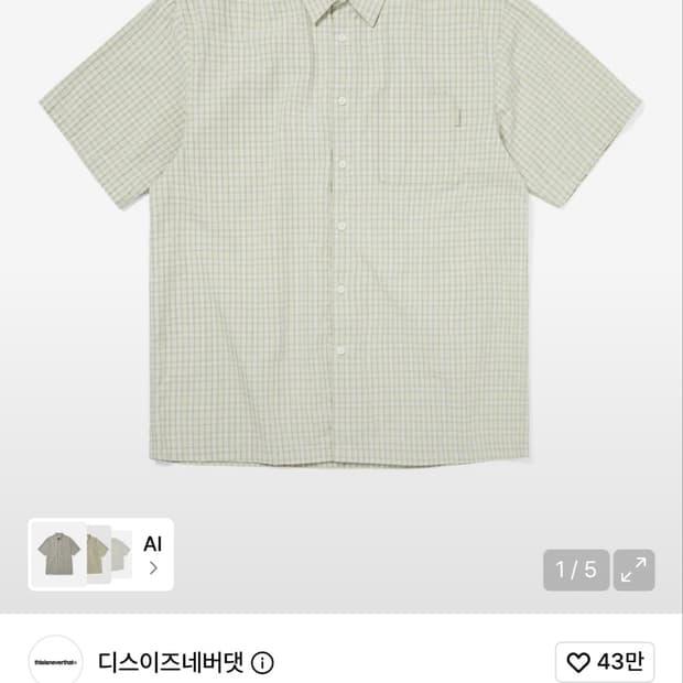 디스이즈네버댓 반팔셔츠 레몬 M