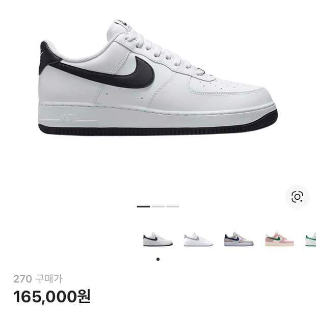 나이키 에어포스 1 '07 화이트 블랙 새상품 270