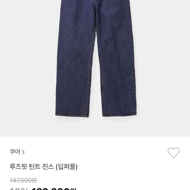 쿠어 루즈핏 틴트 진스(딥퍼플) M,L 새상품