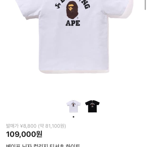 베이프 닌자 티 L