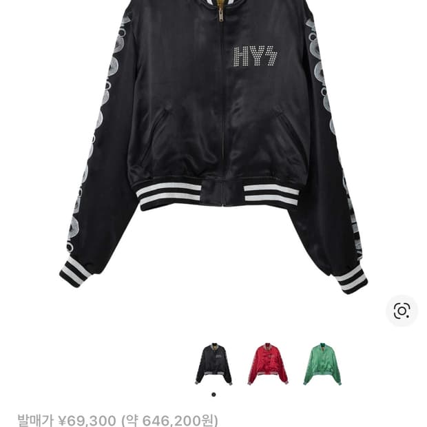 히스테릭글래머 스네이크 스카잔