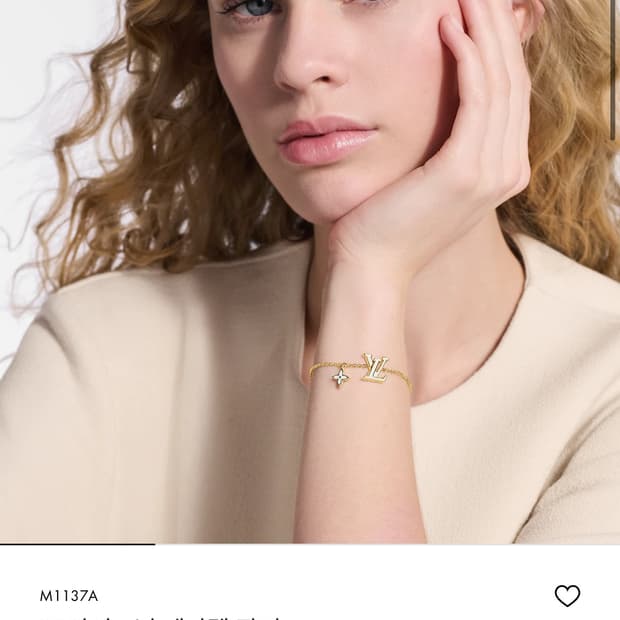 루이비통 에나멜 (화이트/골드) 팔찌