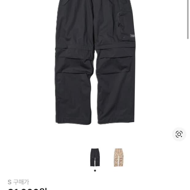 GU x 언더커버 유틸리티 팬츠 블랙