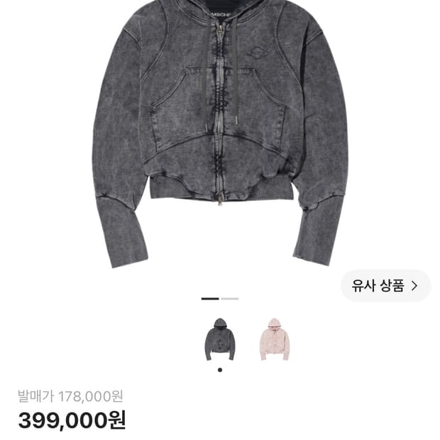 미스치프 벌룬 후드 워시드 차콜