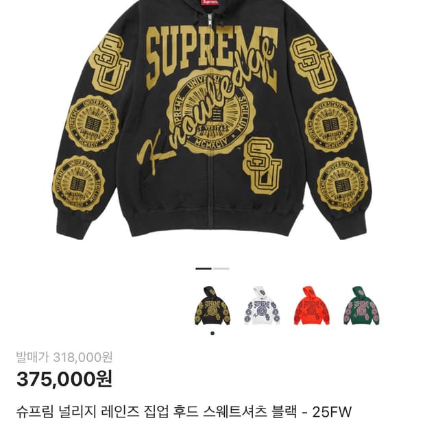 슈프림 널리지 레인즈 집업 후드 스웨트셔츠 블랙(라이즈 원빈 착용)