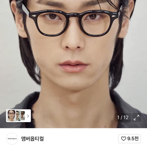 앰버옵티컬 래토 클래식 46 블랙