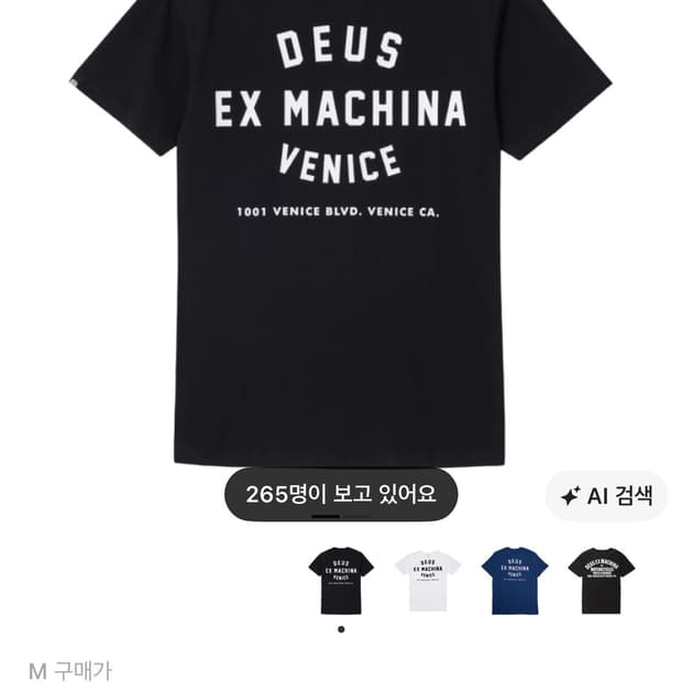 데우스 반팔티