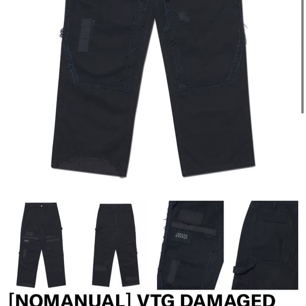 인세인게러지 바지