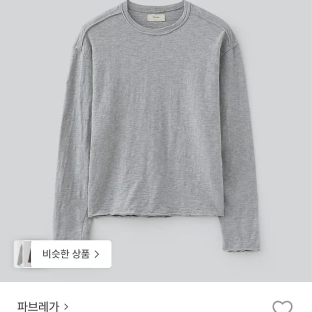 파브레가 컷오프 크롭 긴팔티 2벌