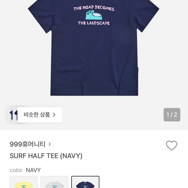 999 휴머니티 surf half tee navy M