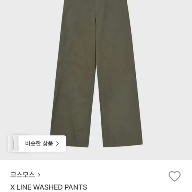 cosmoss x line pants
