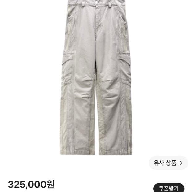 이그노타 코어 13 베인 카고 팬츠
