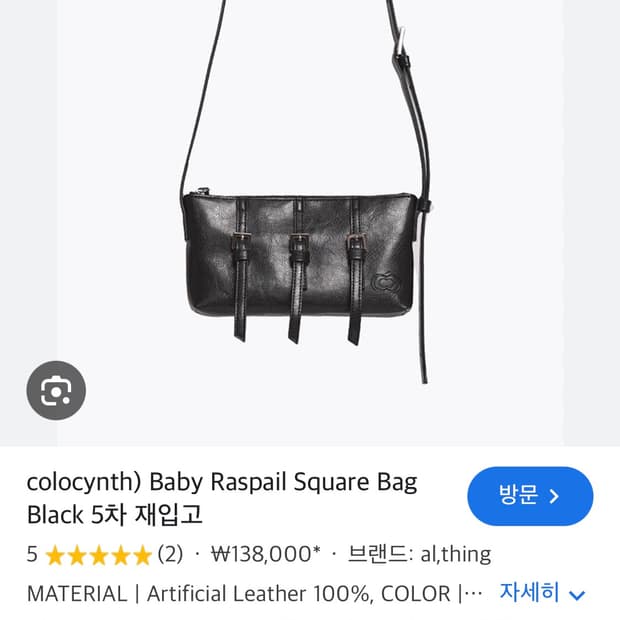 콜로신스 미니 스퀘어백 블랙