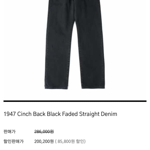 htae 1947 데님 구매 2,3 