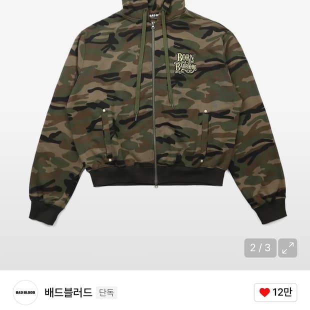 배드블러드 카모 후드 집업 - 밀리터리