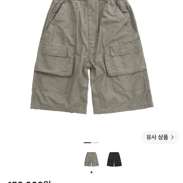 폴리테루 프론트카고팬츠 그레이베이지