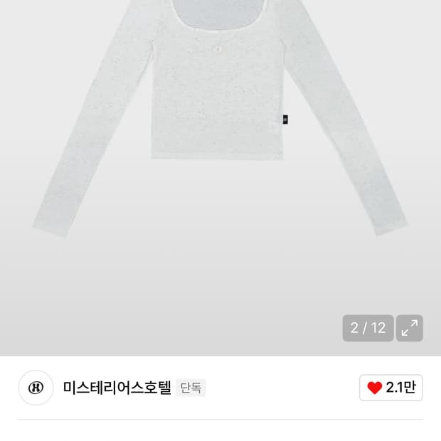 더미스테리어스호텔 리넨 스퀘어 긴팔 탑