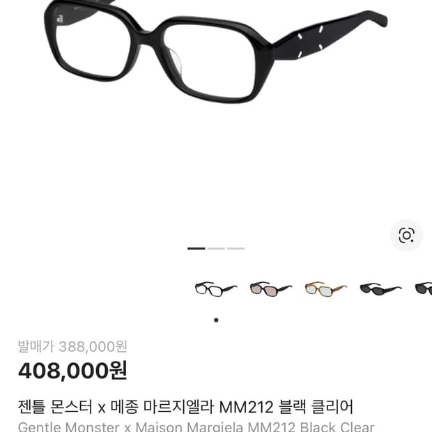 젠틀몬스터X메종 마르지엘라 MM212 블랙 클리어