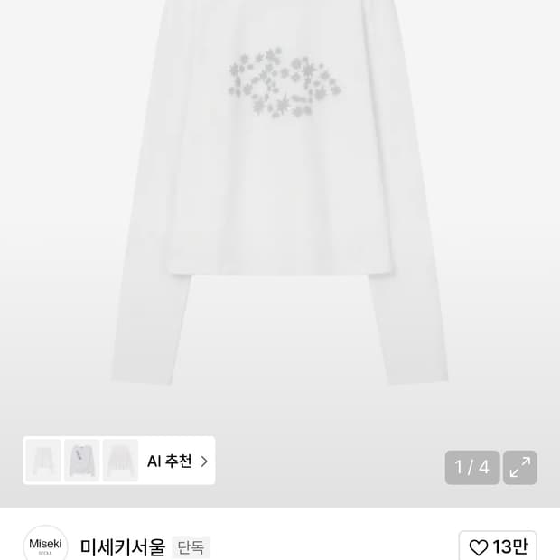 미세키서울 Midnight star long sleeves WHITE