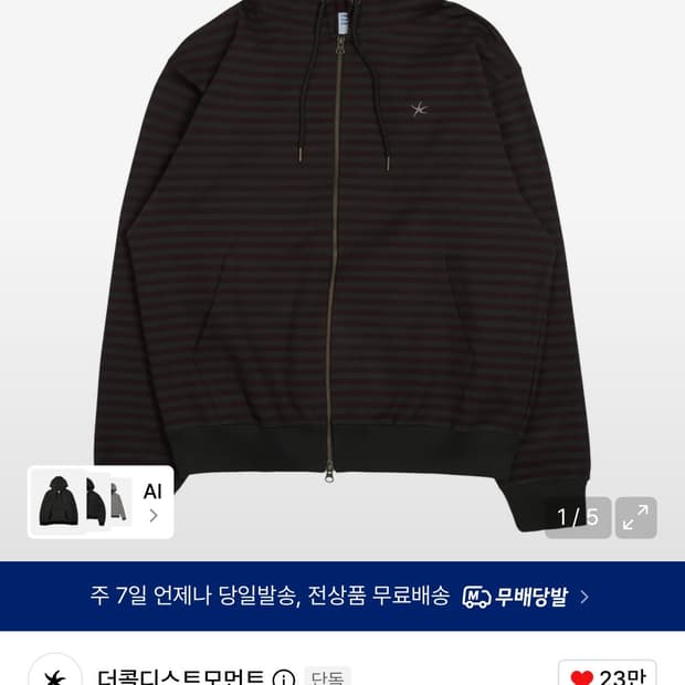 더콜디스트모먼트 스트라이프 후드집업s