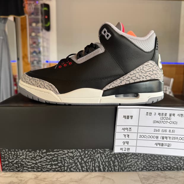 조던 3 레트로 블랙 시멘트(2024) 265 팝니다