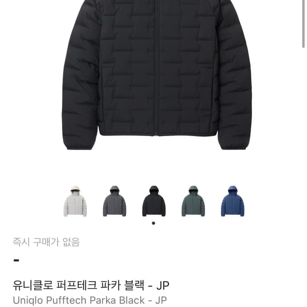 유니클로 경랑패딩 L