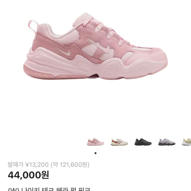나이키 테크 헤라 펄 핑크