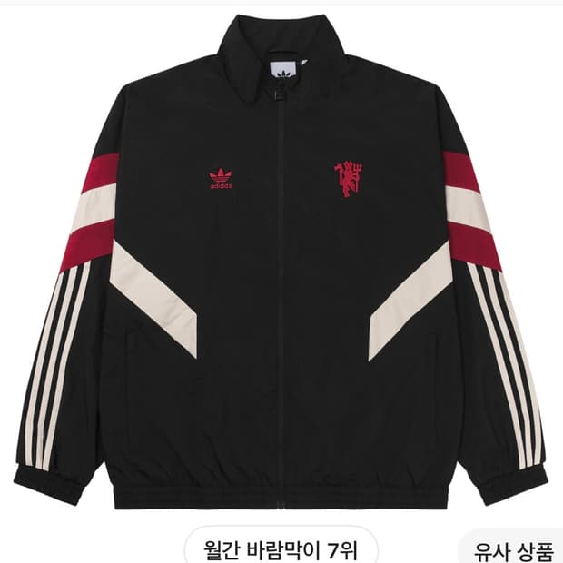 아디다스 맨유 바람막이 사이즈M 새제품