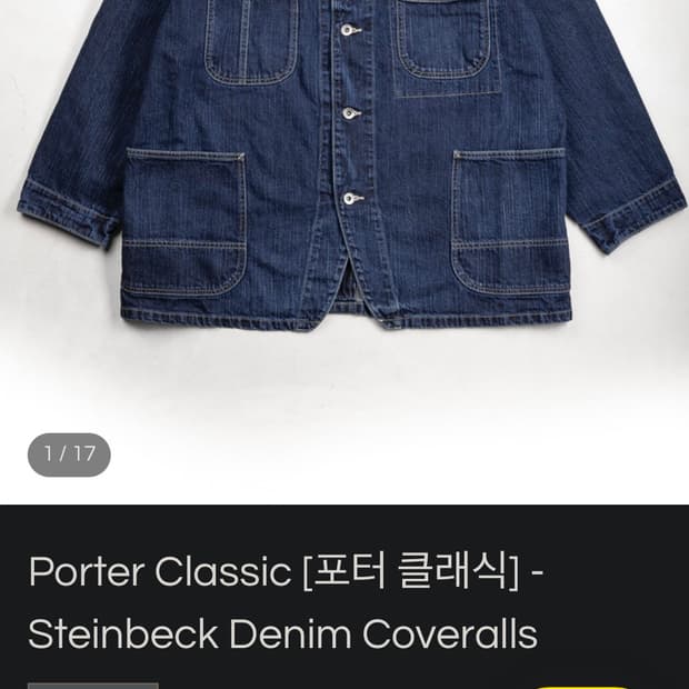 [M]포터클래식 스테인백 데님 커버올