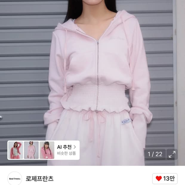 로제프란츠 후드집업