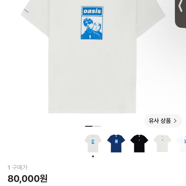 산산기어 오아시스 반팔