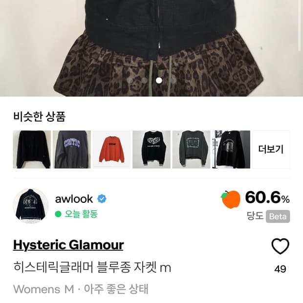 히글 자켓 개인결제