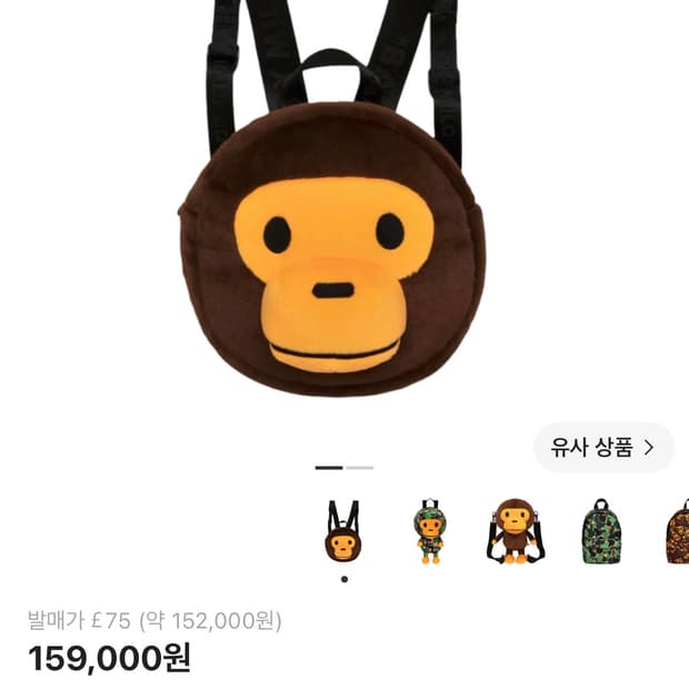 베이프 베이비 마일로 플러시 백팩 브라운