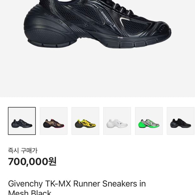 지방시 TK-MX 메쉬 러너 스니커즈 블랙 41