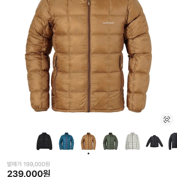 몽벨 슈페리어 다운 자켓 브라운 XL